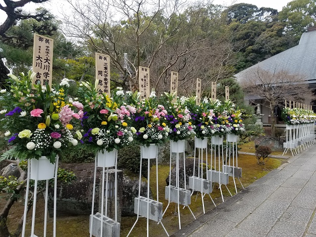 四天王寺前御住職様の葬儀に参列しました 三重大学教育学部同窓会 四天王寺前御住職様の葬儀に参列しました 三重大学教育学部同窓会